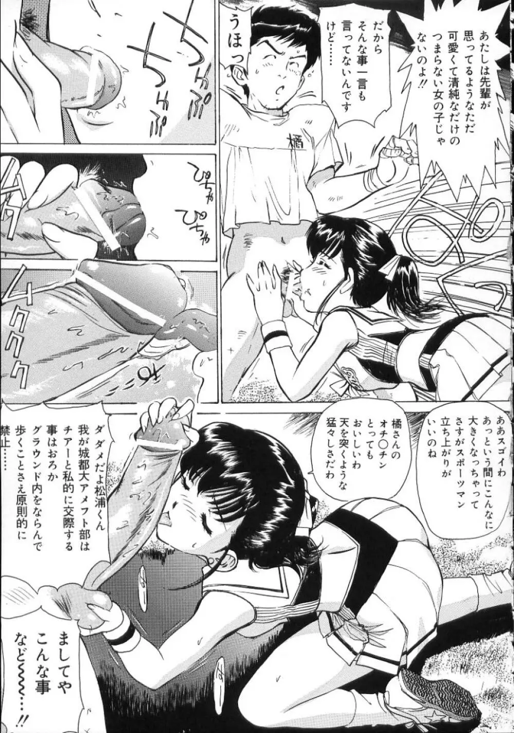 変態さんいらっしゃい Page.117