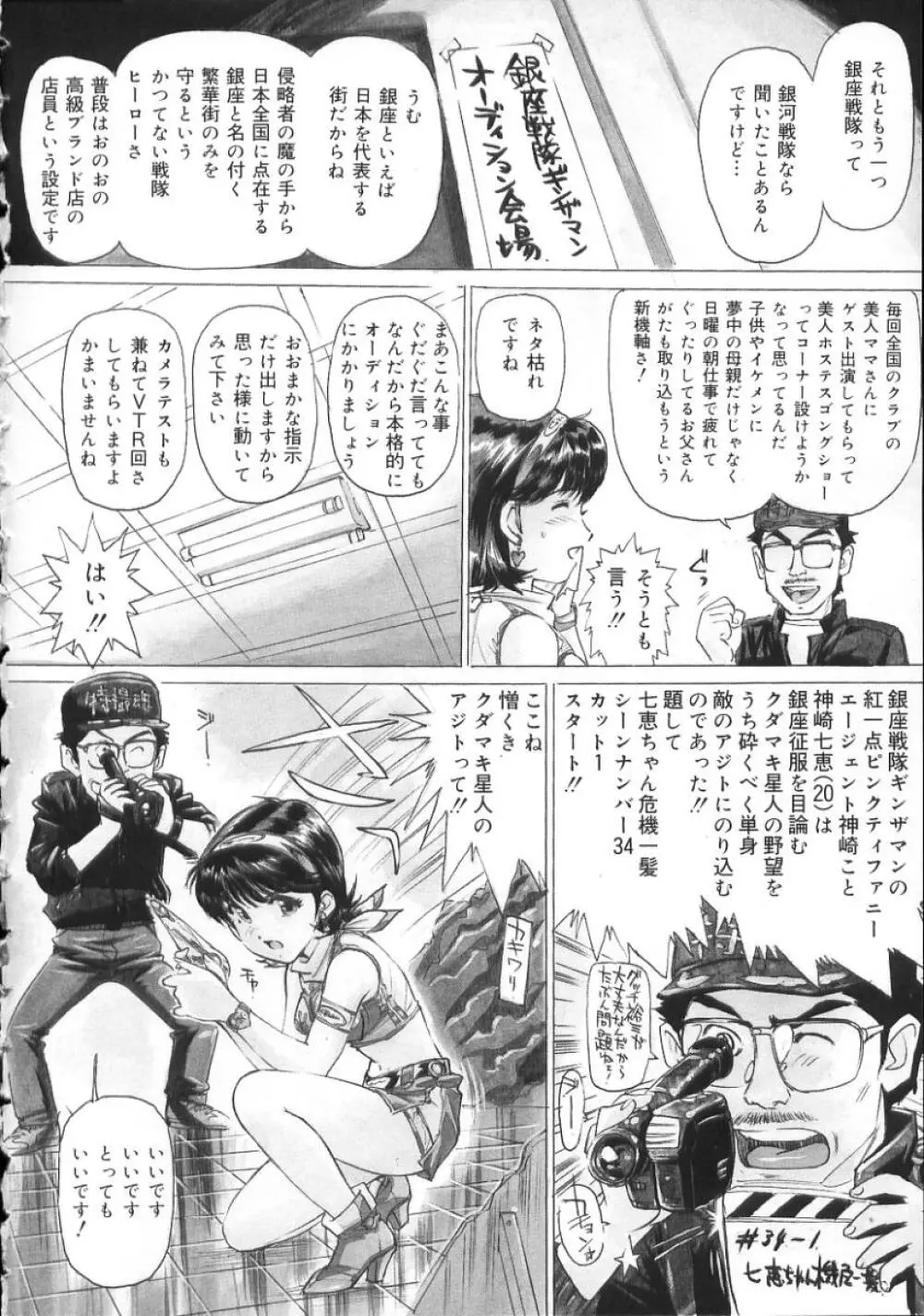 変態さんいらっしゃい Page.12