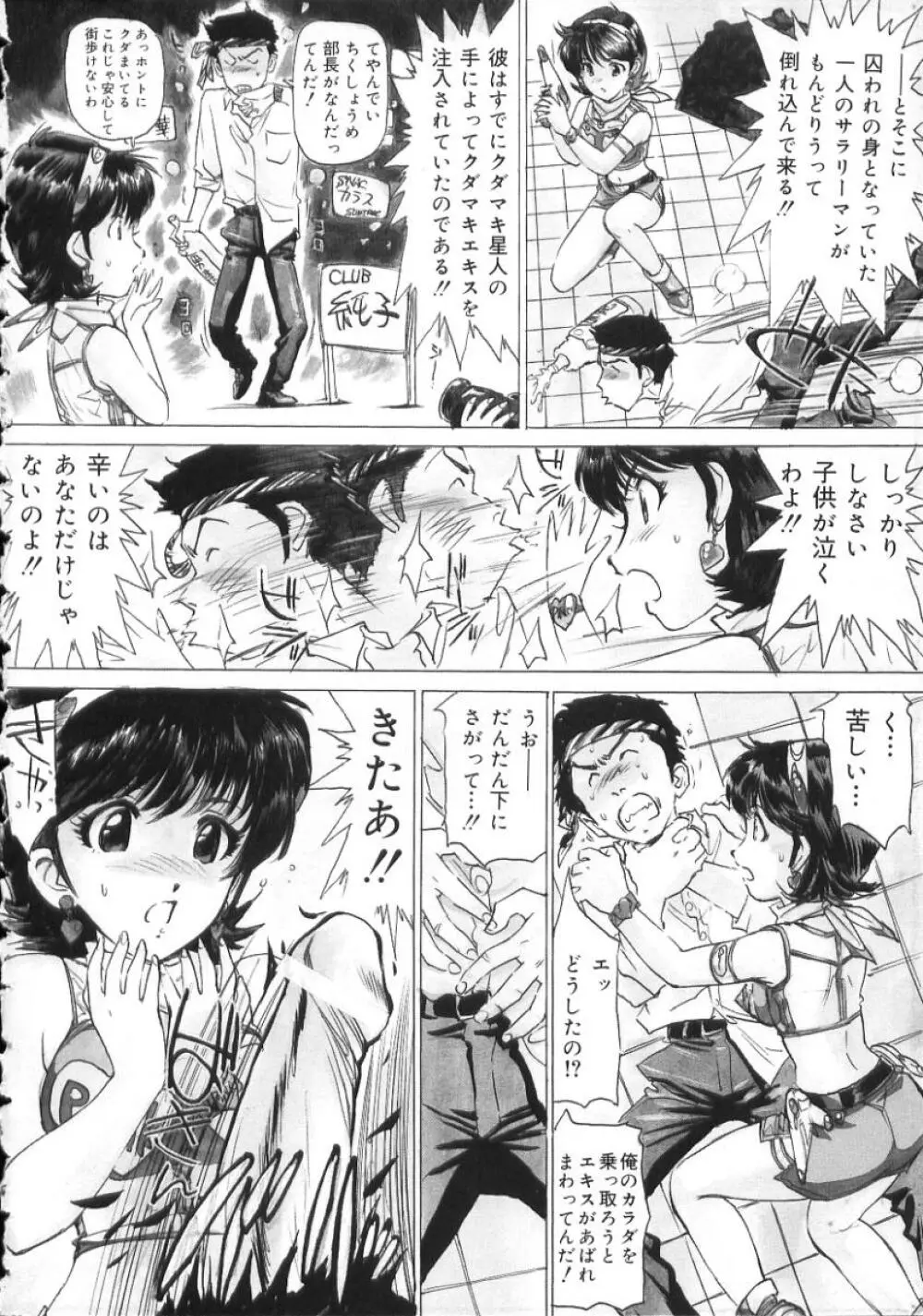 変態さんいらっしゃい Page.14