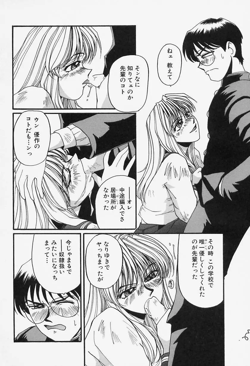 たまにはイイこと Page.114