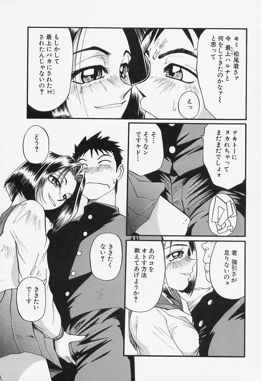 たまにはイイこと Page.130