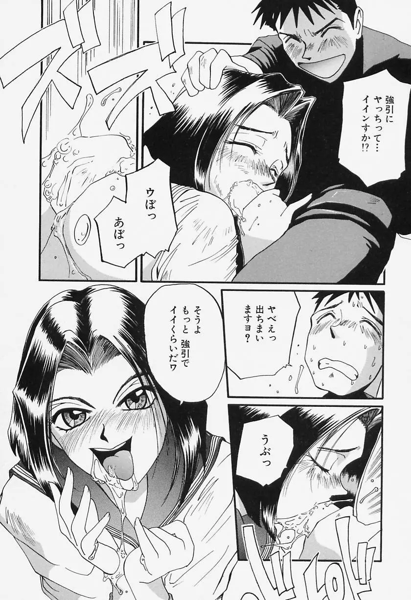 たまにはイイこと Page.132