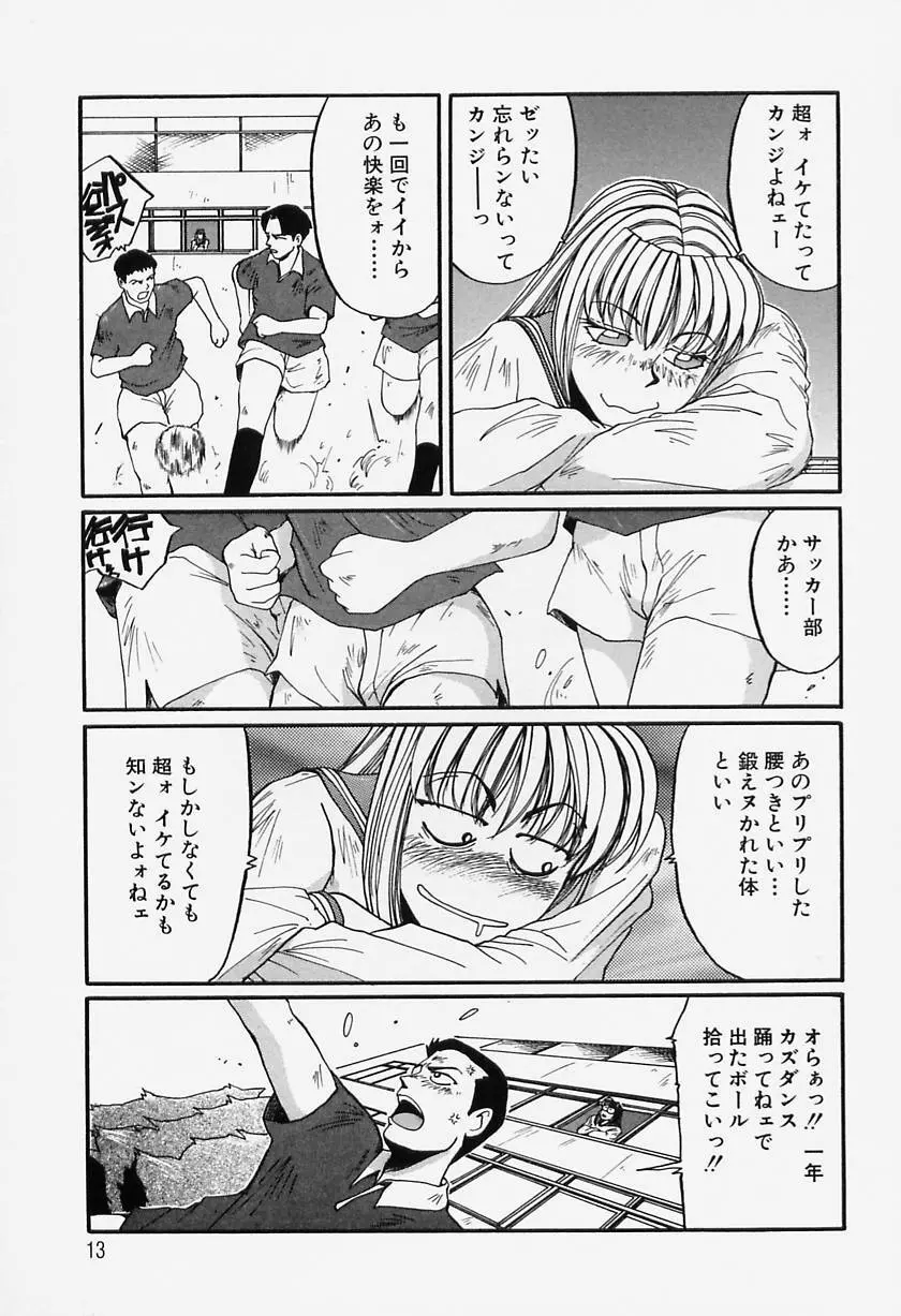 たまにはイイこと Page.17