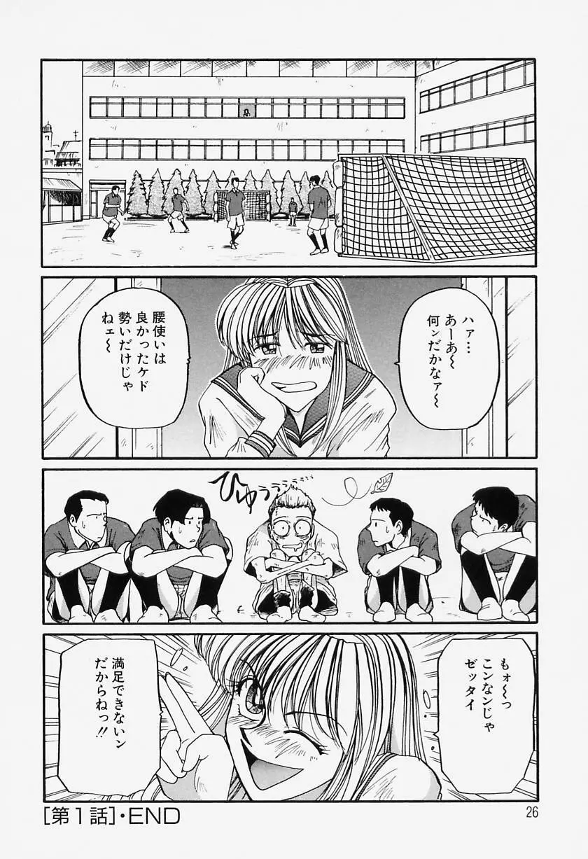 たまにはイイこと Page.28