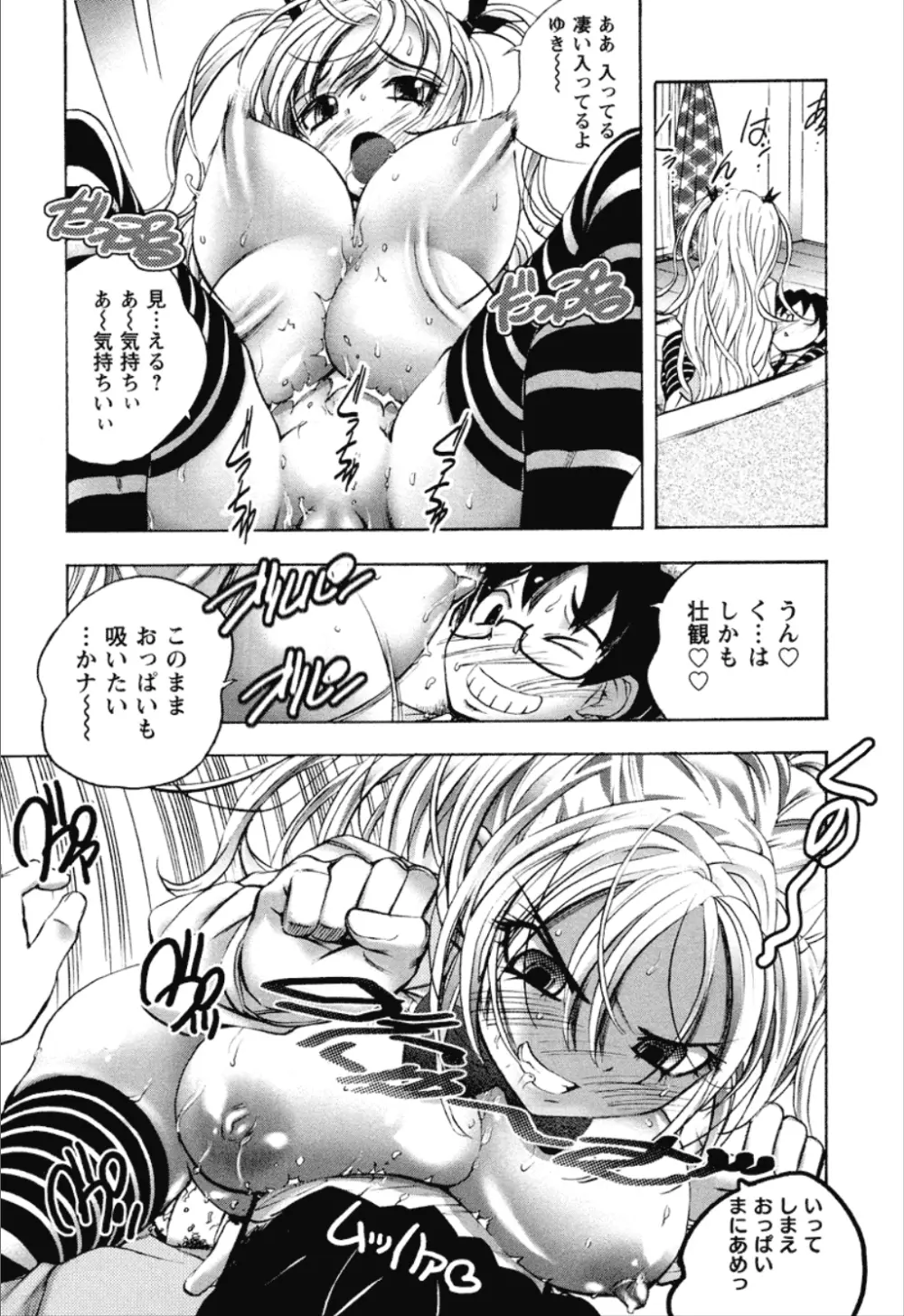 同棲同盟 Page.125