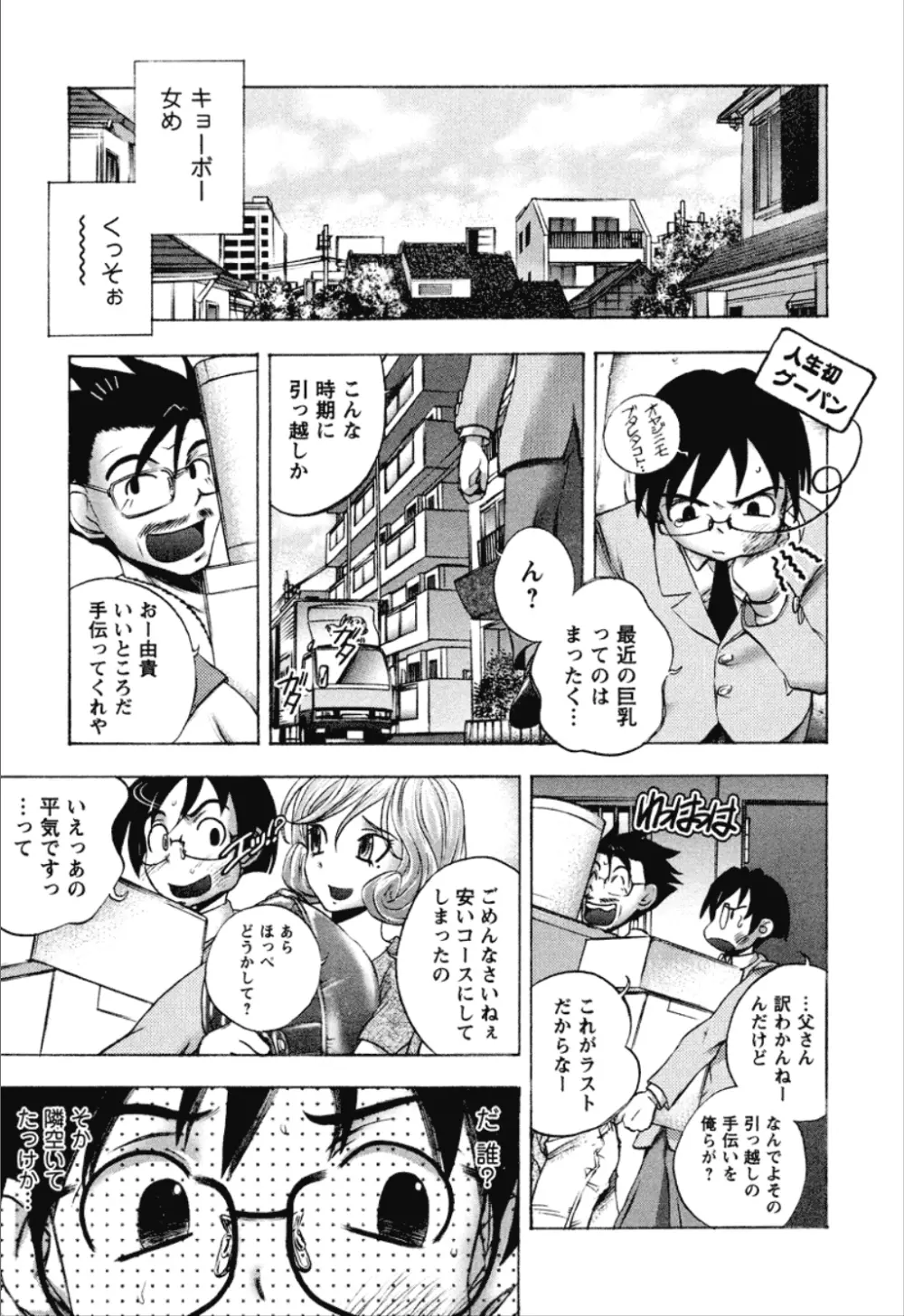 同棲同盟 Page.13