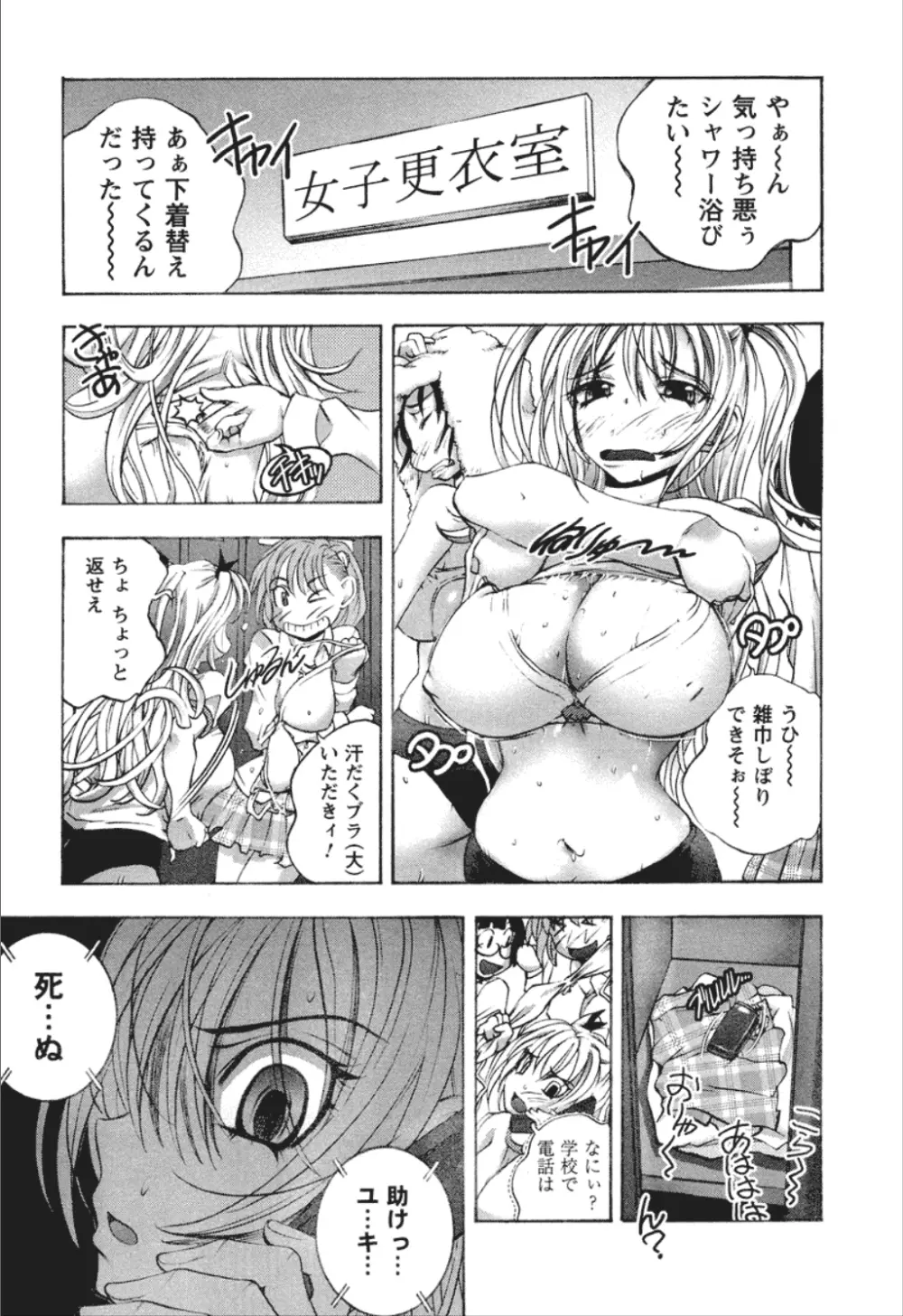 同棲同盟 Page.137