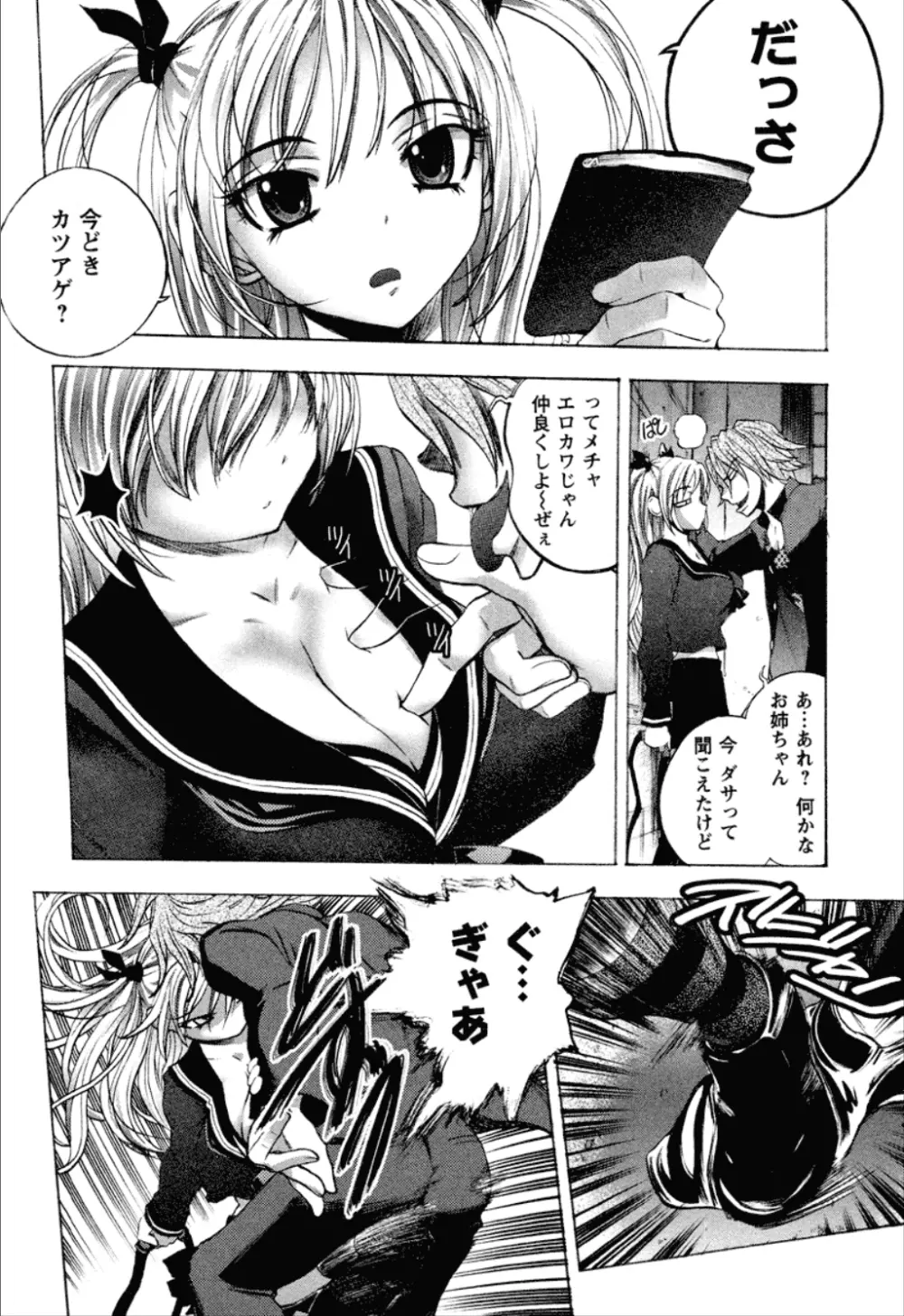 同棲同盟 Page.8