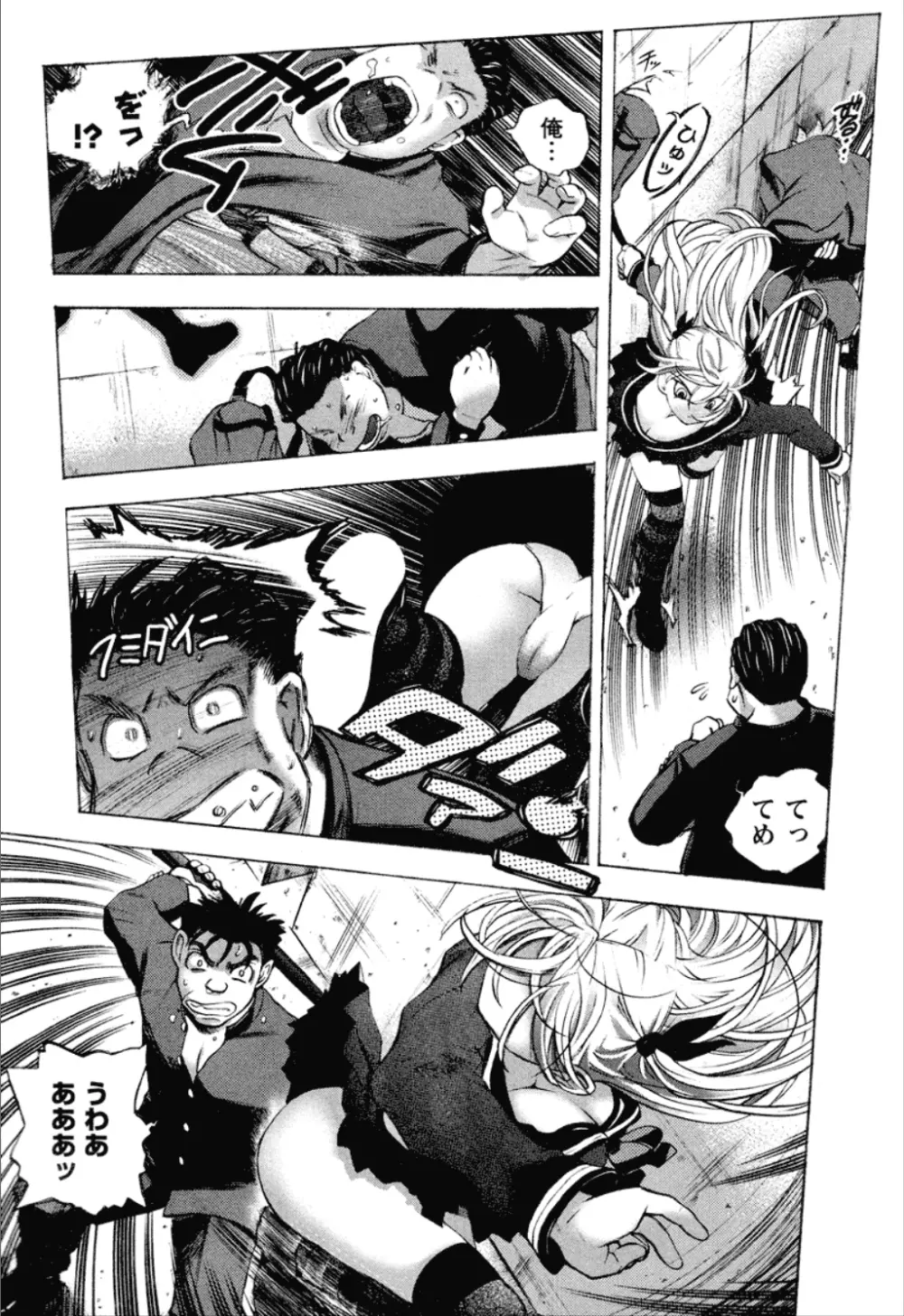 同棲同盟 Page.9