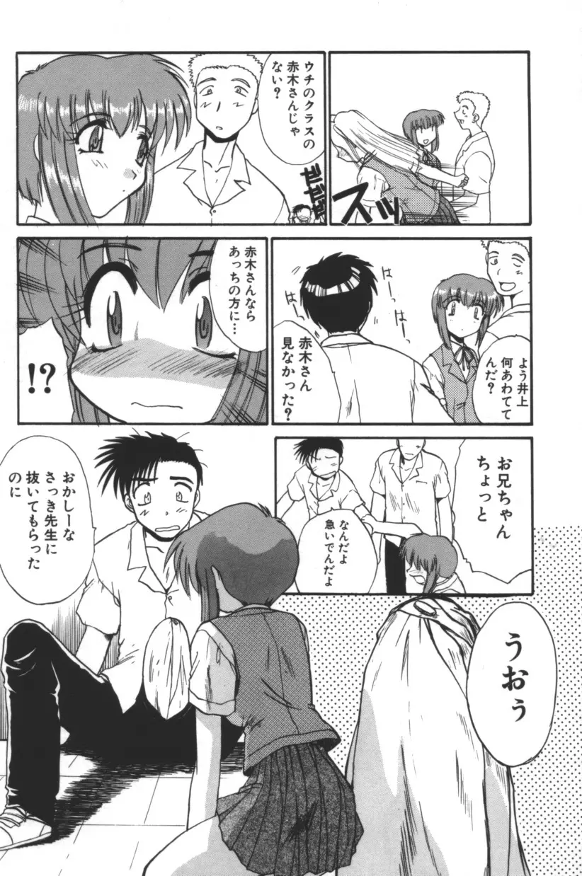 エスカレーション Page.101