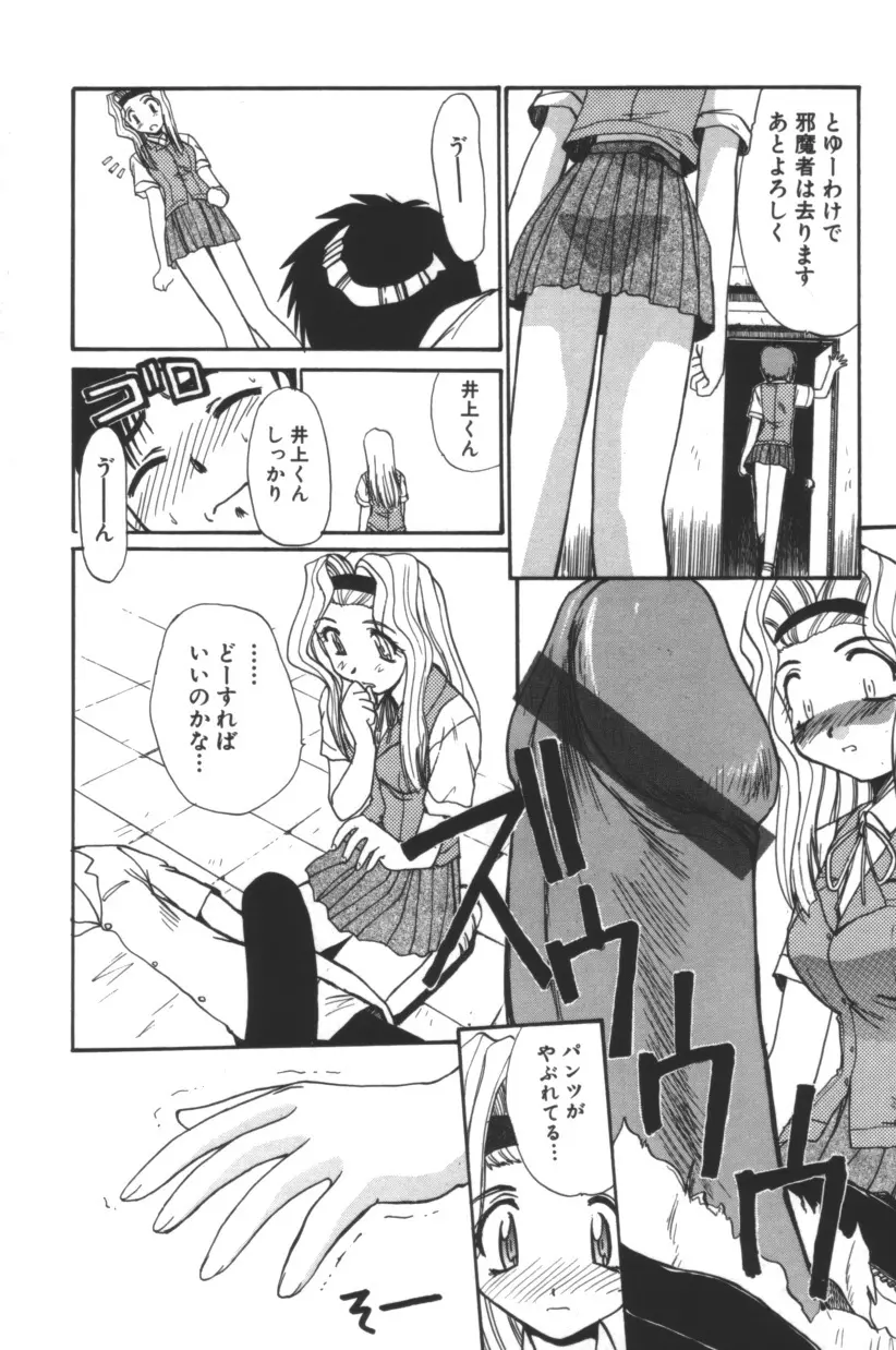 エスカレーション Page.106