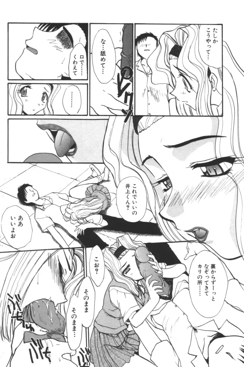 エスカレーション Page.107