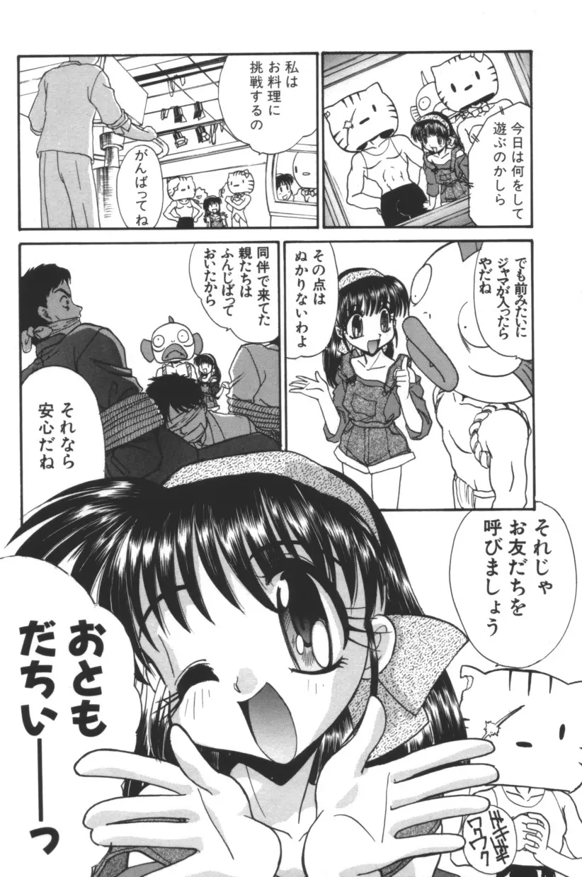 エスカレーション Page.121