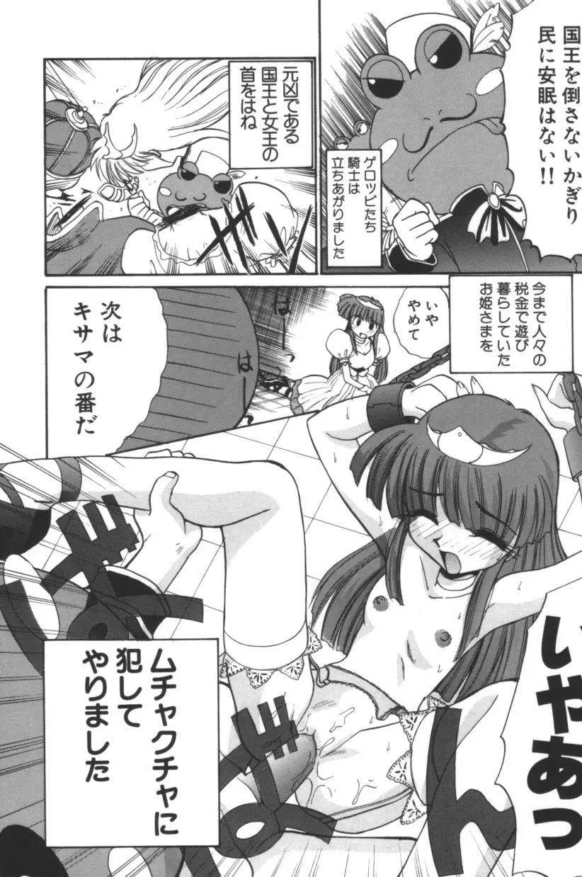 エスカレーション Page.126