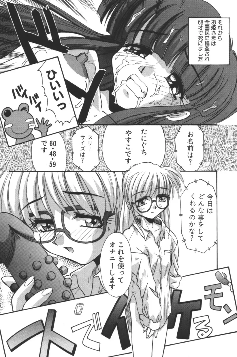 エスカレーション Page.129