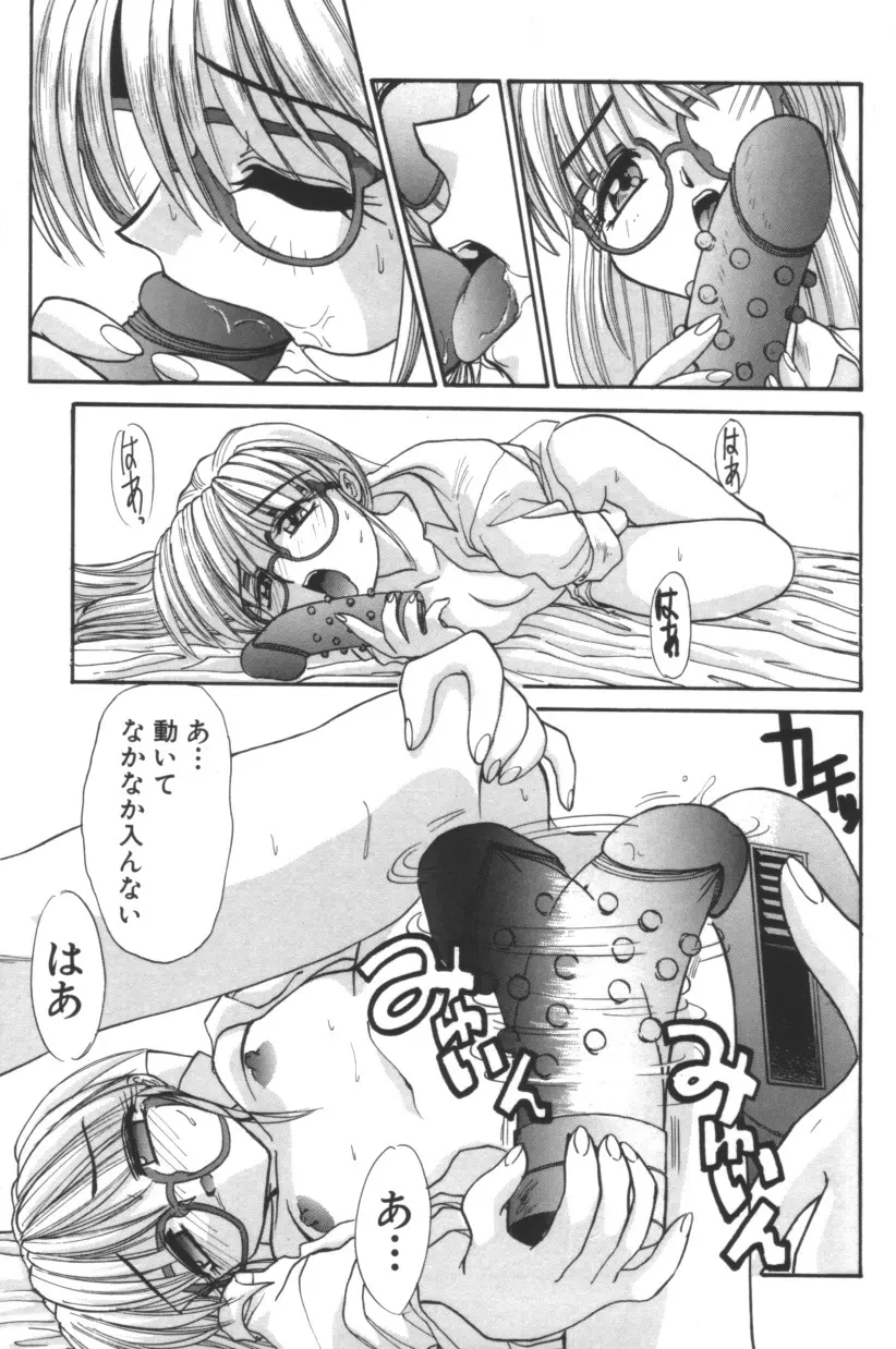 エスカレーション Page.130