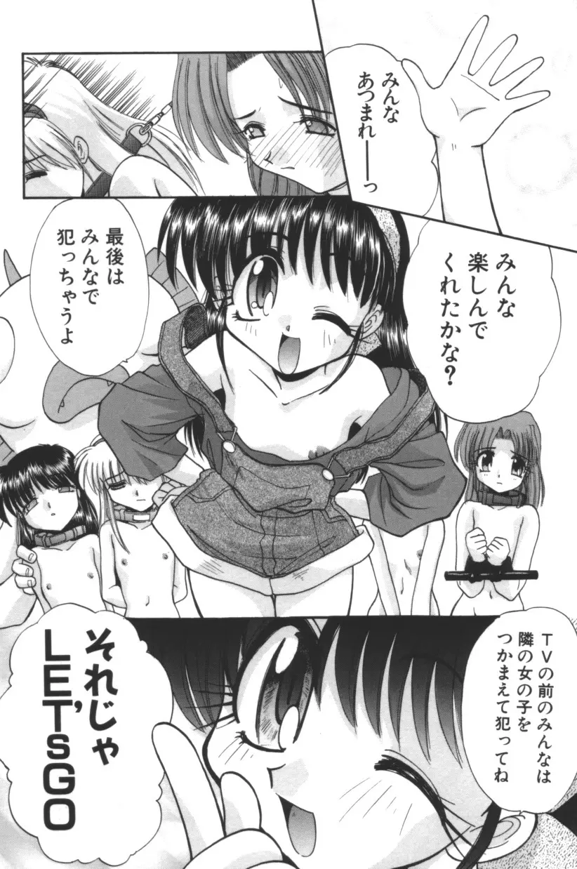 エスカレーション Page.137