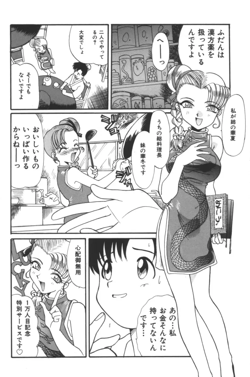 エスカレーション Page.147