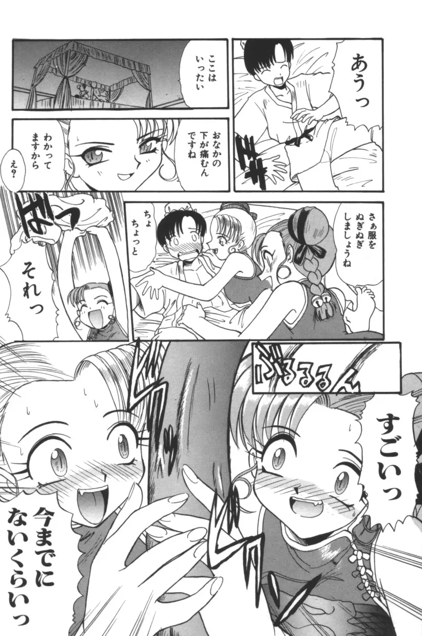 エスカレーション Page.151