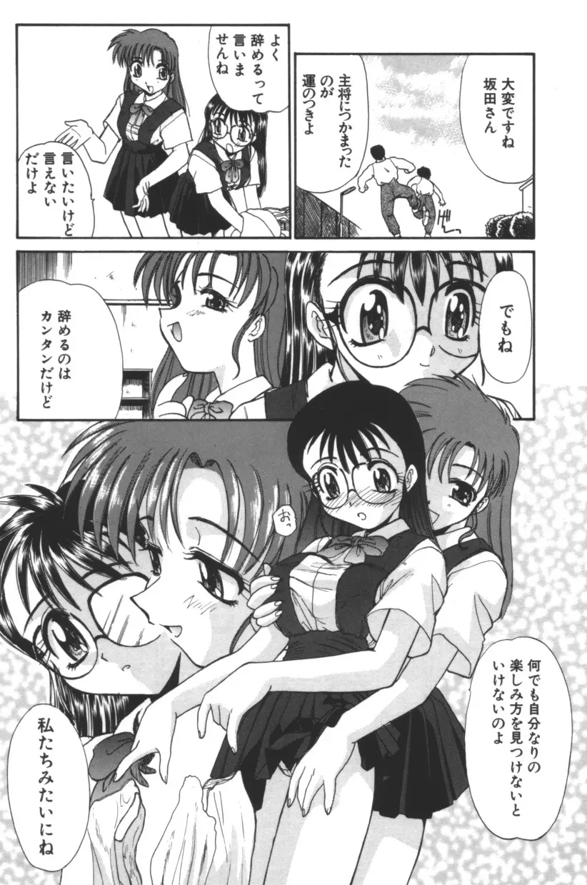 エスカレーション Page.185