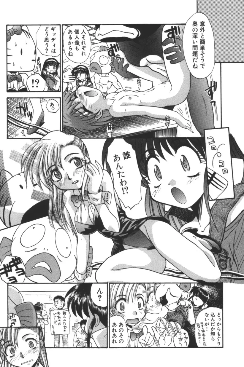 エスカレーション Page.206