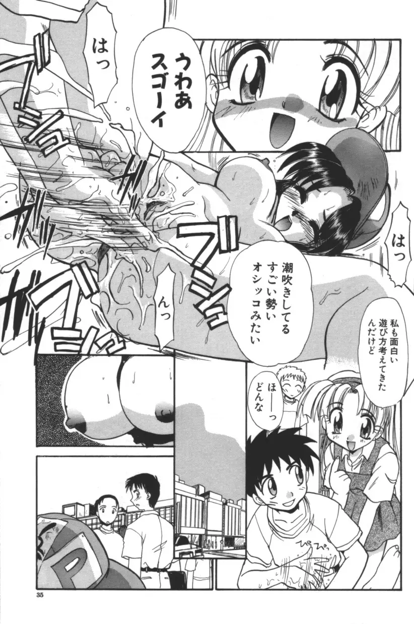 エスカレーション Page.36