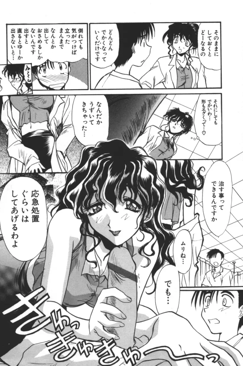 エスカレーション Page.55