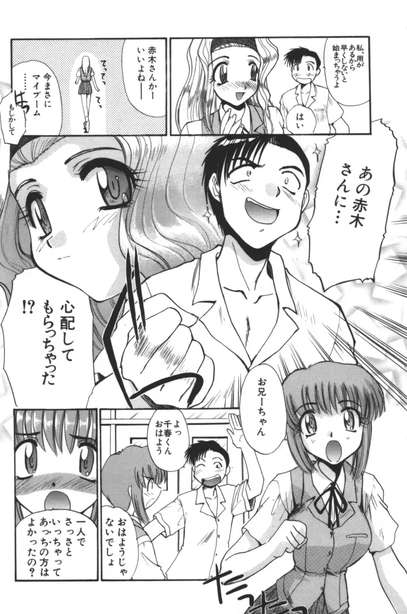 エスカレーション Page.69