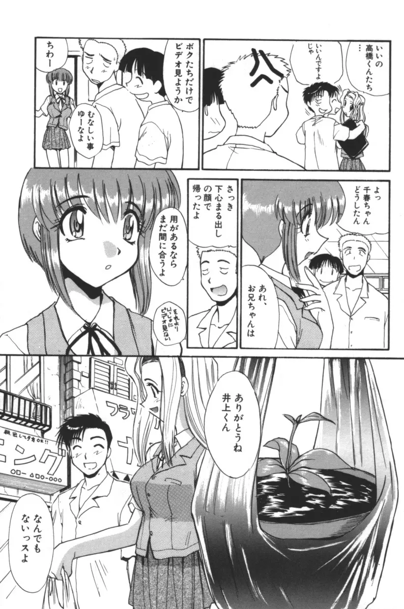 エスカレーション Page.72