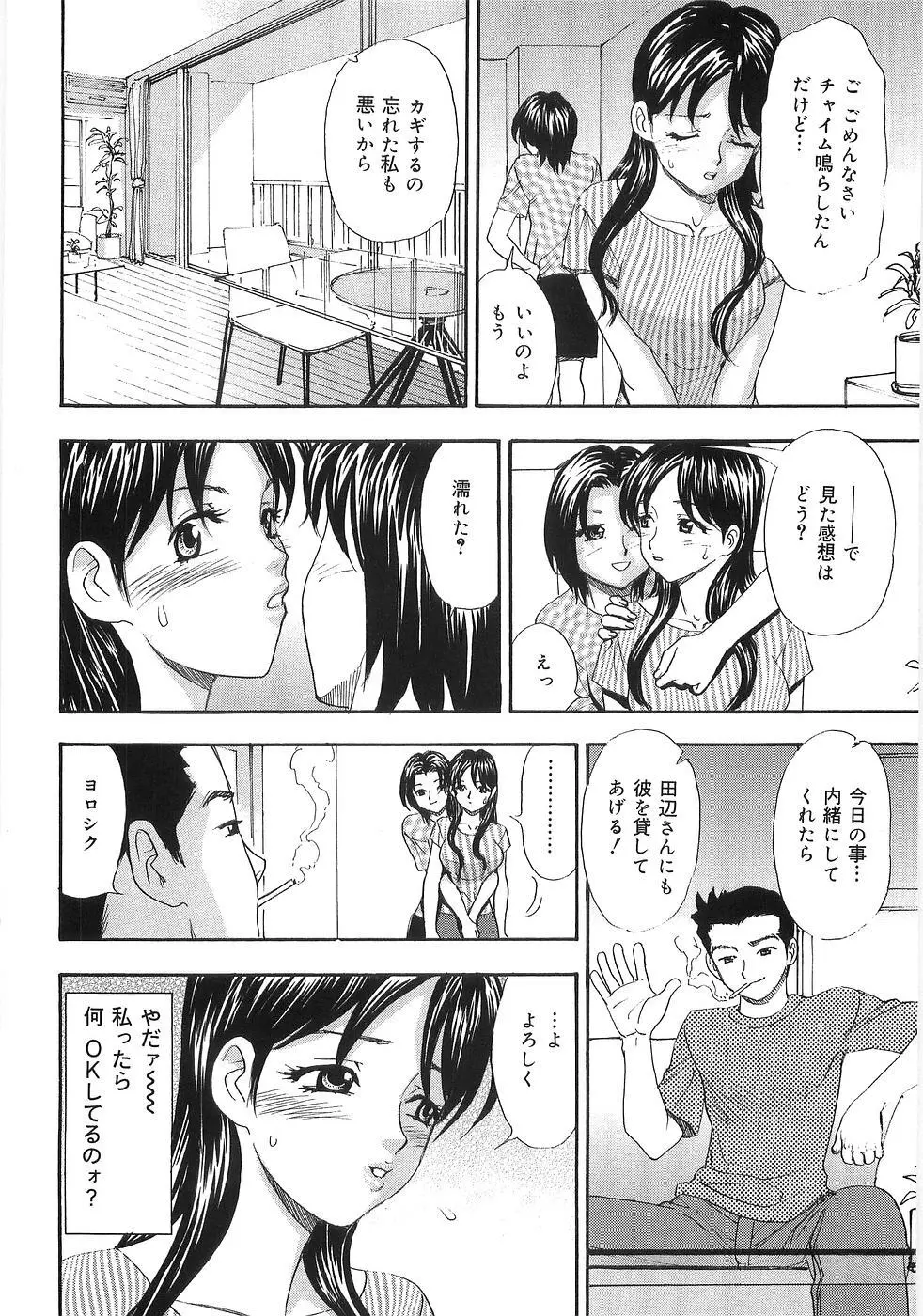 甘え汁 Page.134