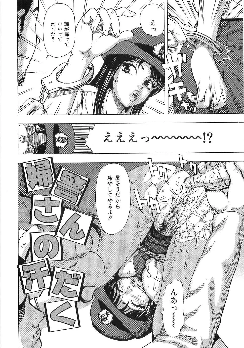 甘え汁 Page.158