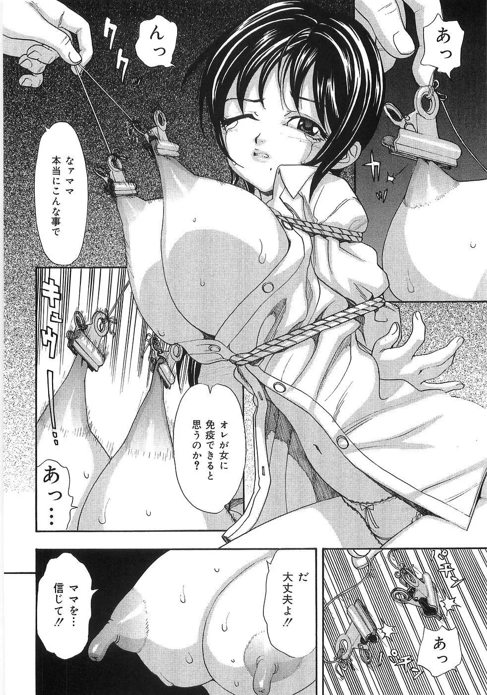 甘え汁 Page.96