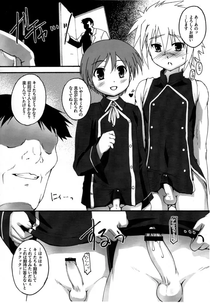 くまこぴ～ Page.2