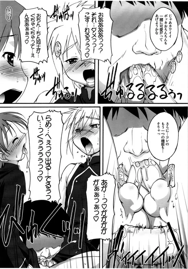 くまこぴ～ Page.5