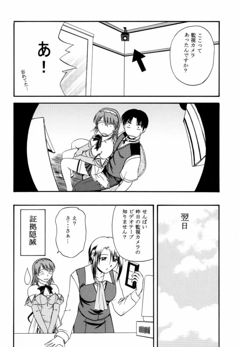 きゃろぴあ Page.15