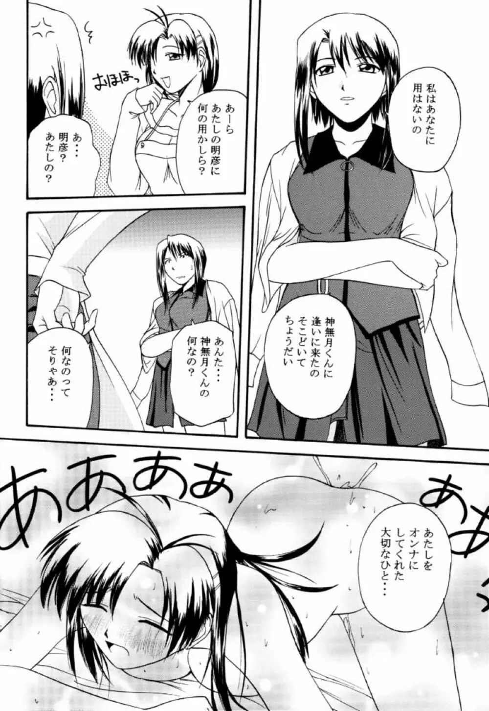 きゃろぴあ Page.19