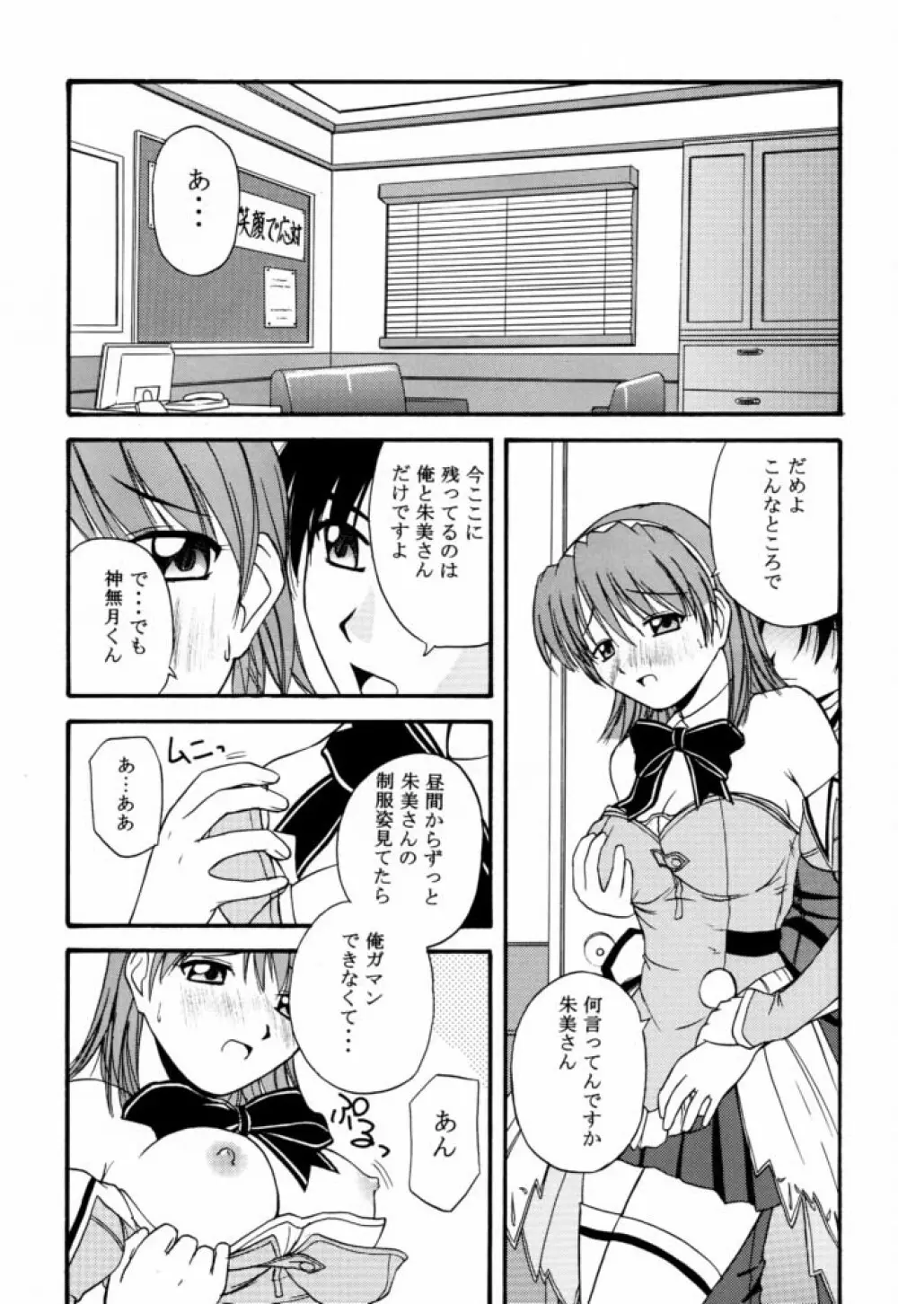 きゃろぴあ Page.4