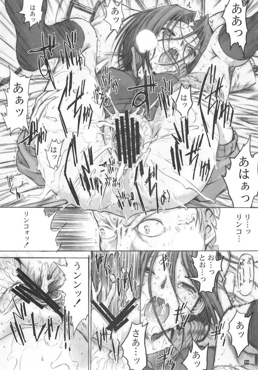 おとうさんといっしょ 1 Page.16