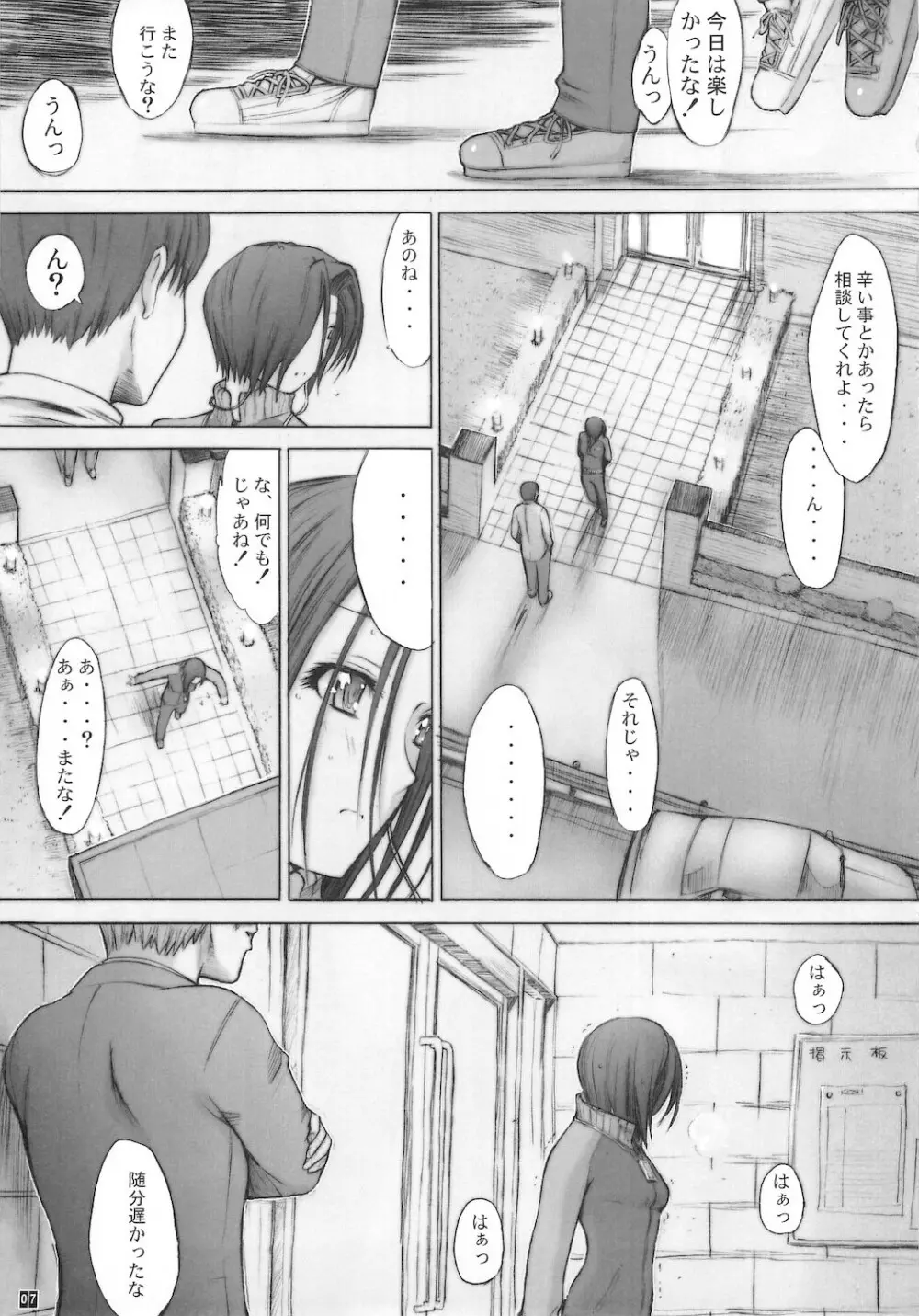 おとうさんといっしょ 1 Page.9