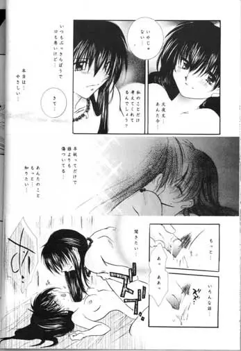 最後の桜の咲く頃 Page.28