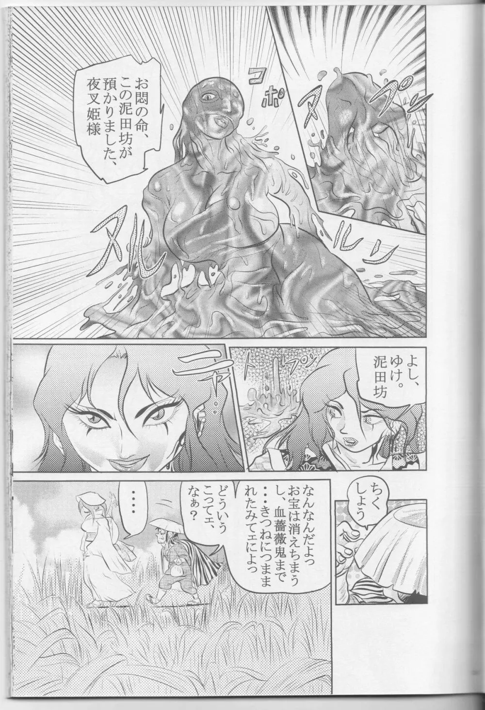 Wild Womens Page.34