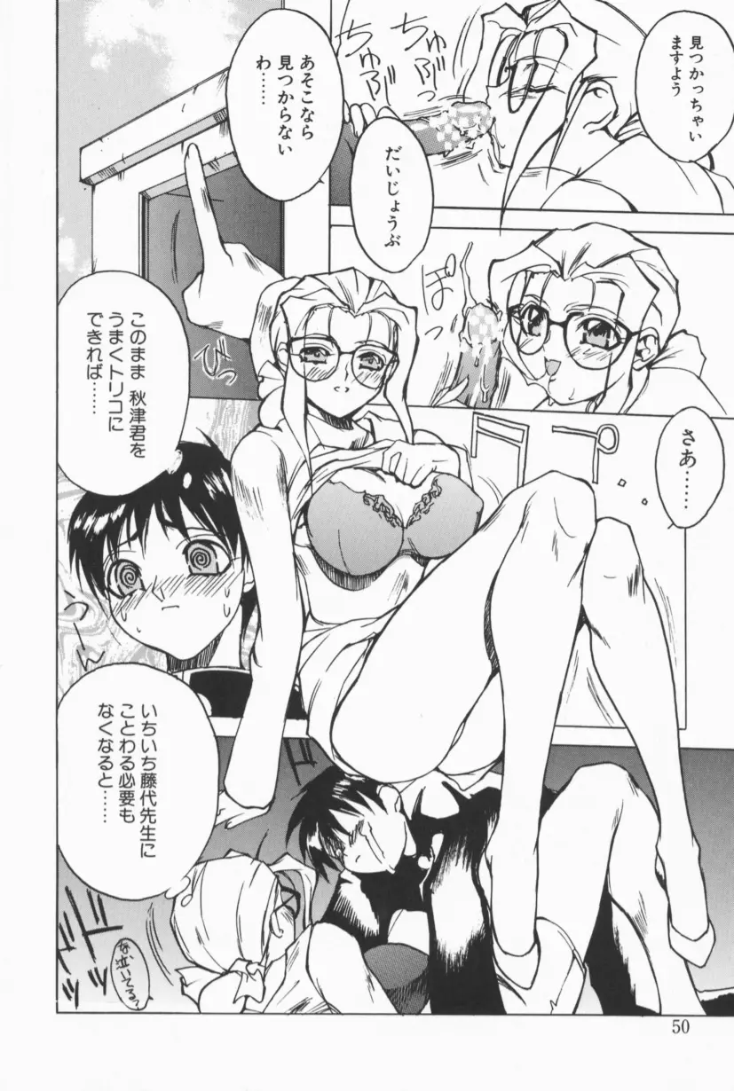 Class X Page.49