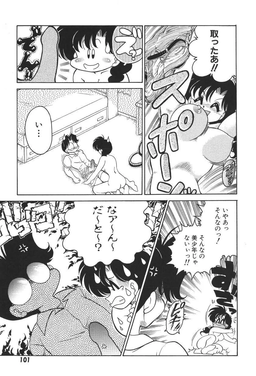 C+Cは? Page.104