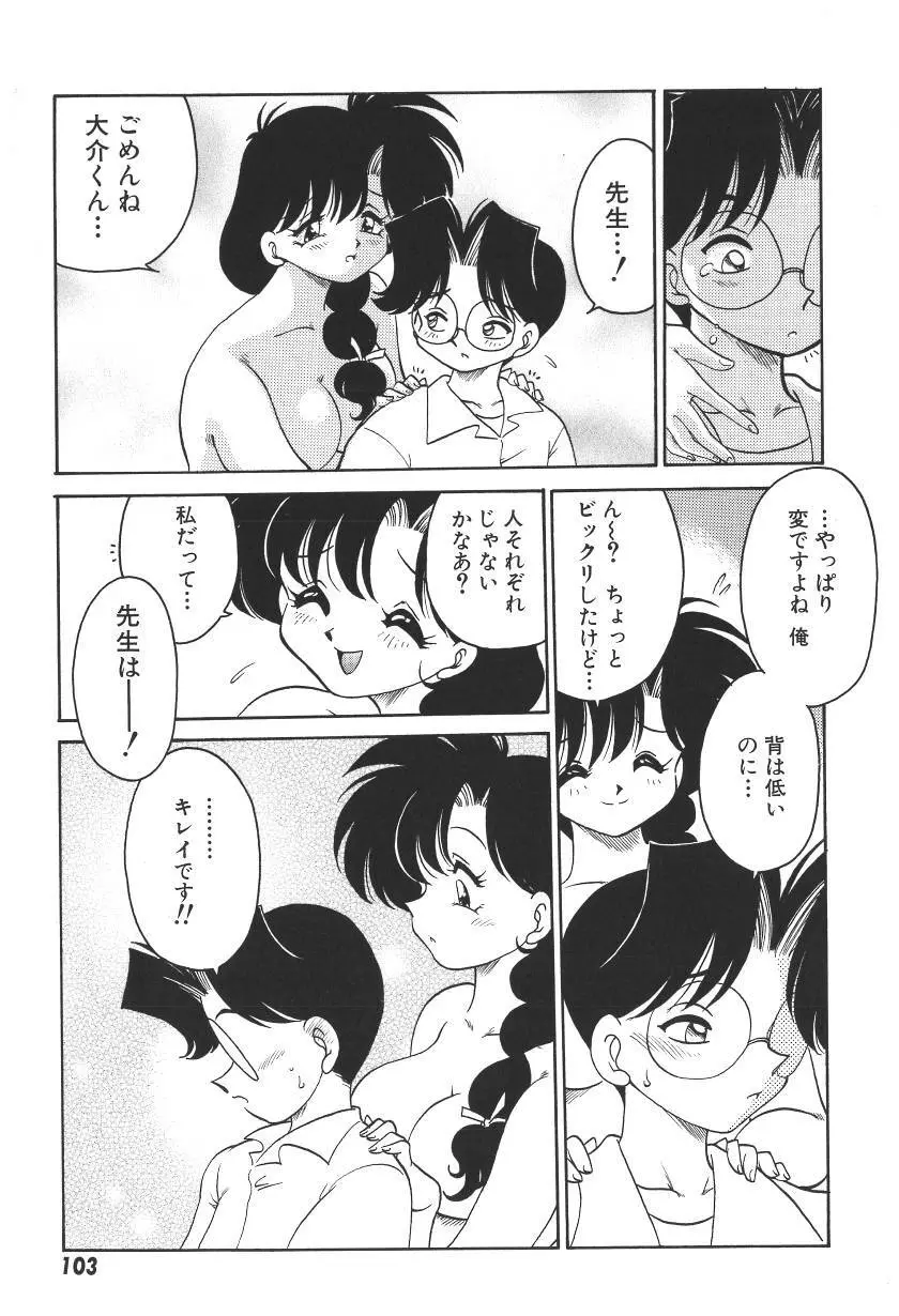 C+Cは? Page.106