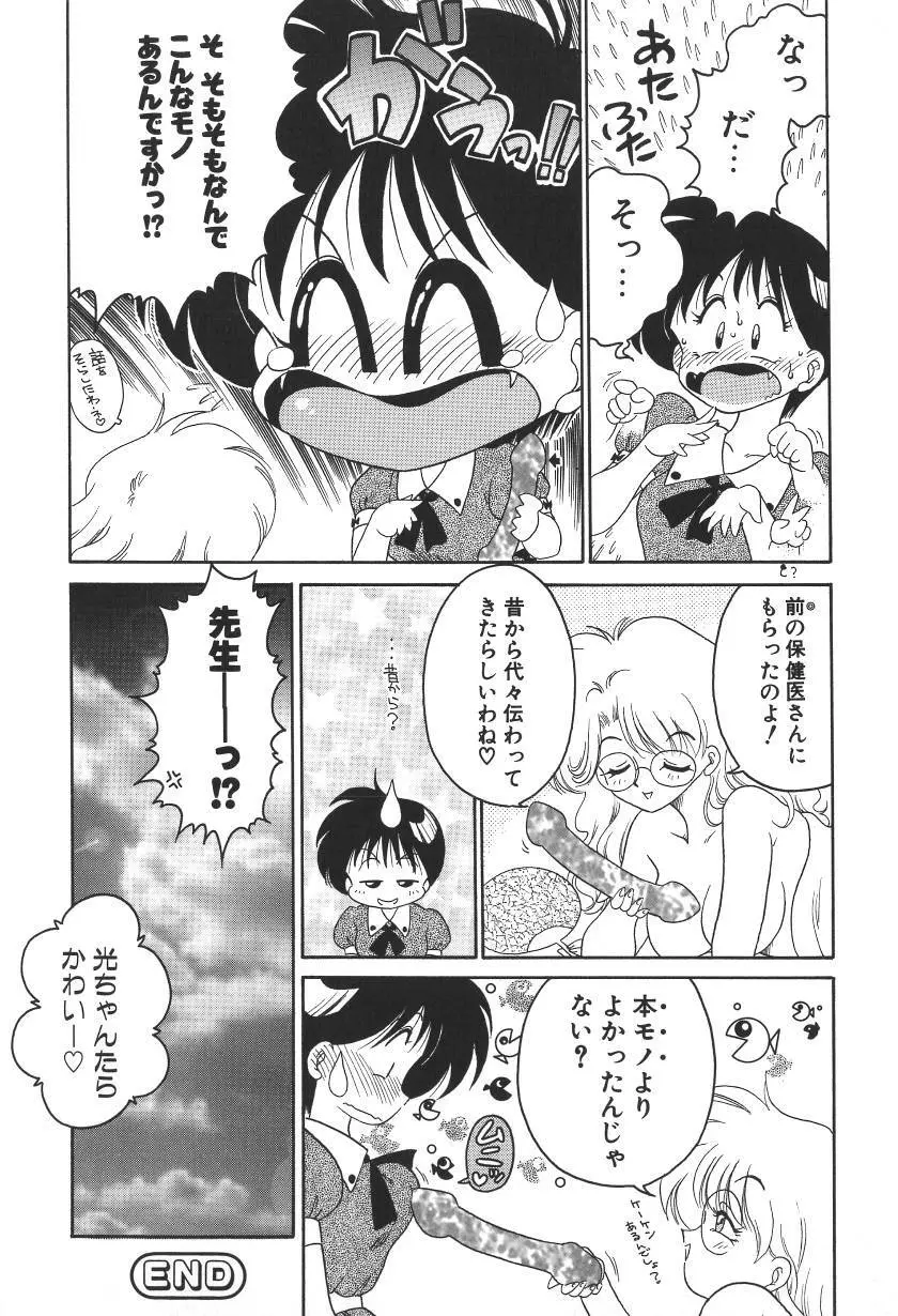 C+Cは? Page.135