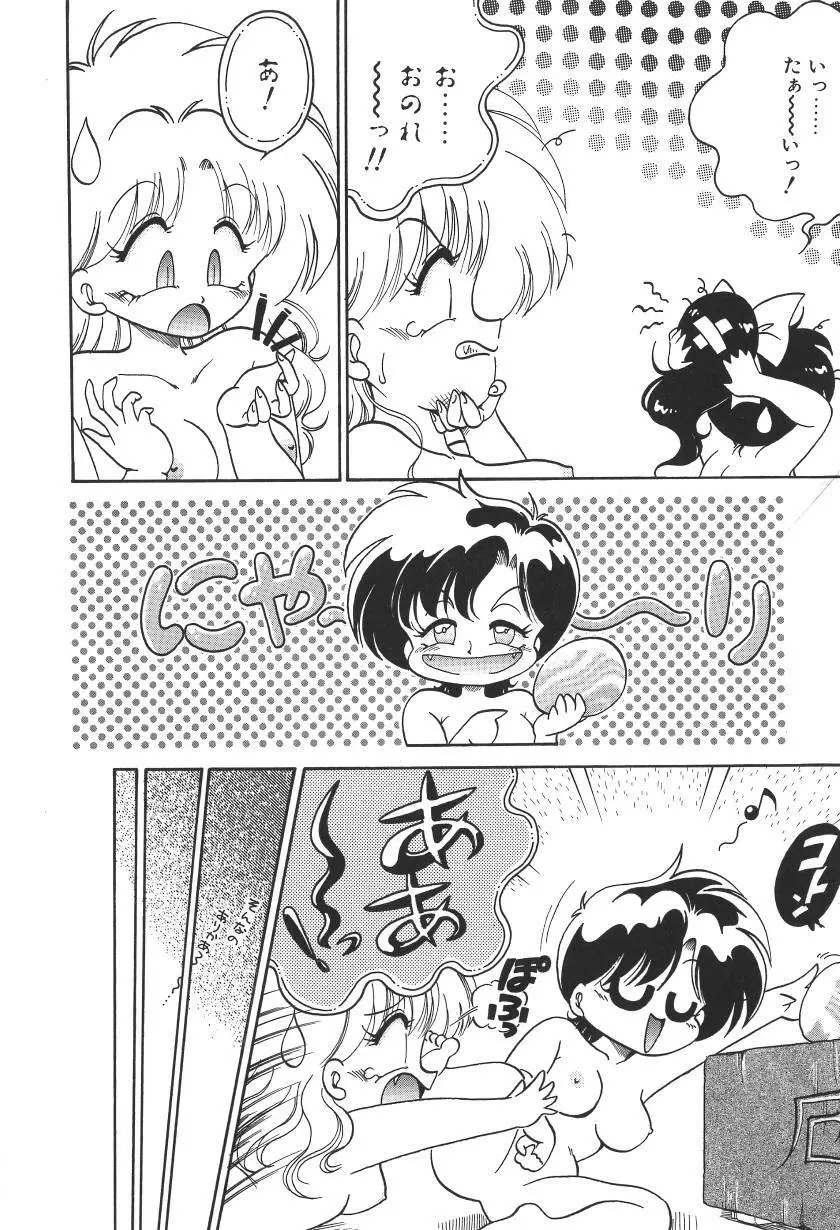 C+Cは? Page.37