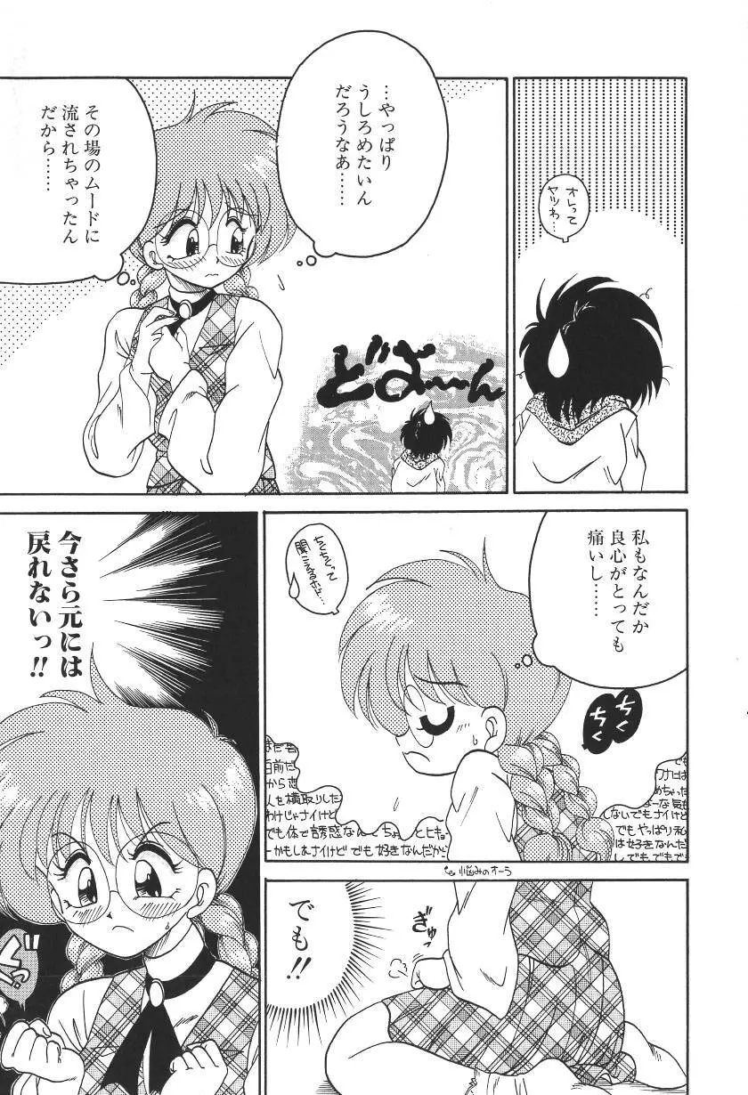 C+Cは? Page.54