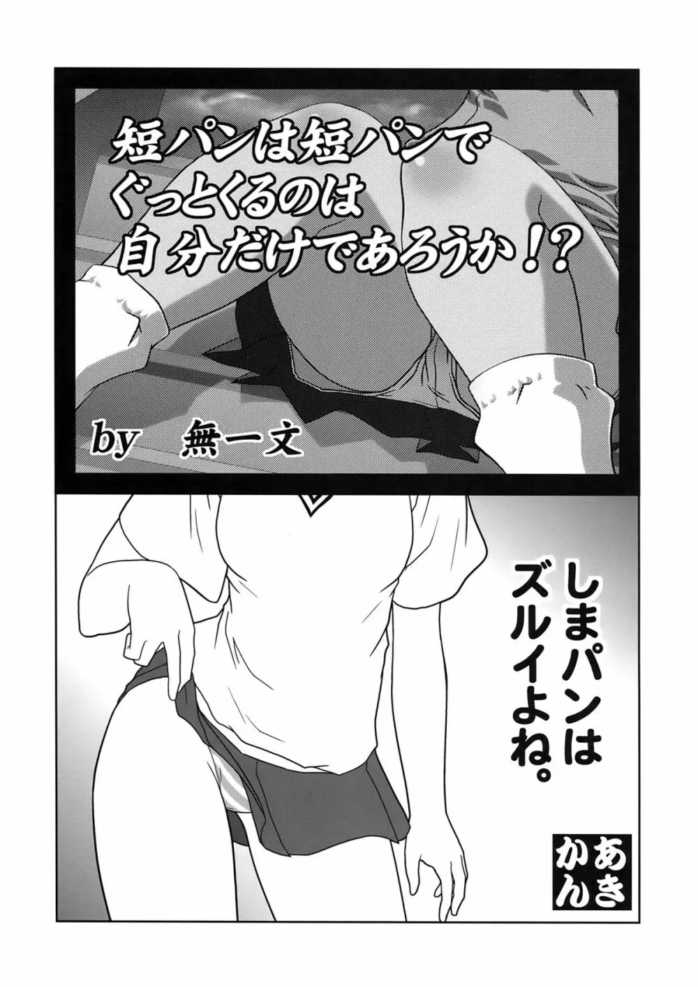 超電磁中学生 Page.31