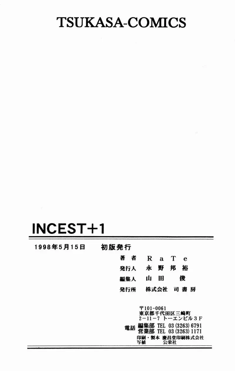 Incest +1 Page.178