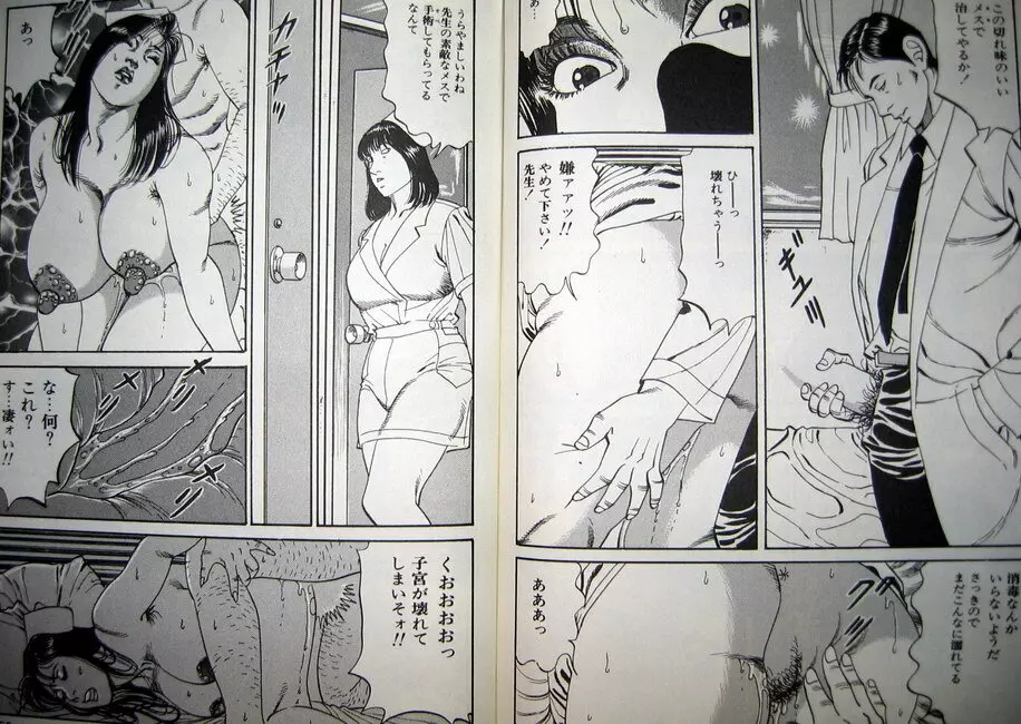 巨乳ビーナス Page.87